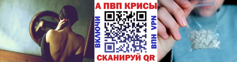 A PVP СК КРИС  наркошоп  Щигры 