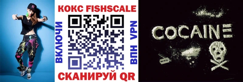 КОКАИН FishScale  Щигры 