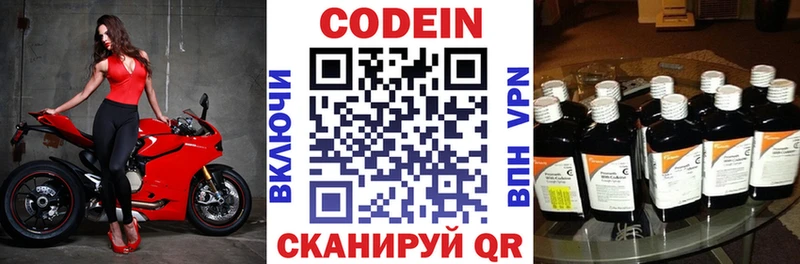 как найти закладки  Щигры  Кодеин напиток Lean (лин) 