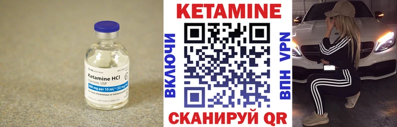 КЕТАМИН ketamine  Щигры 