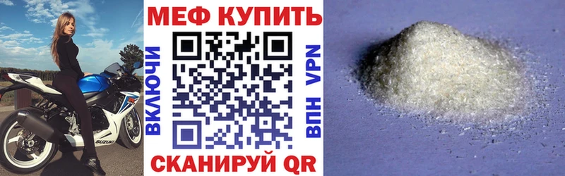 Мефедрон  Щигры